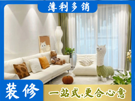 海东装修公司50.jpg