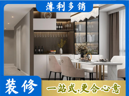 海东本地商品房装修哪家好