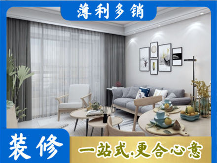海东装修店