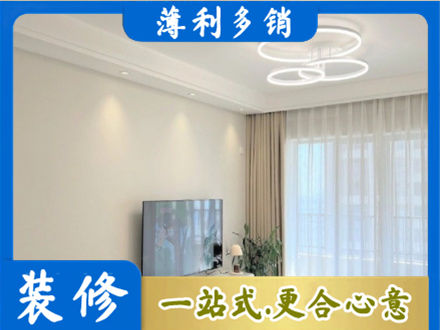 海东装修客厅