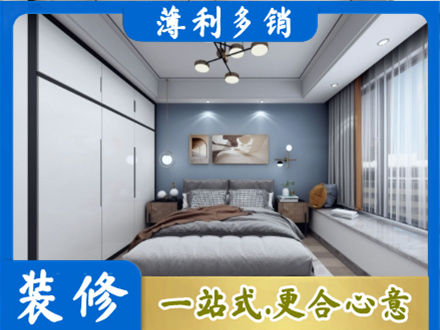 海东次卧装修