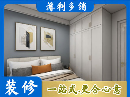 海东主卧装修