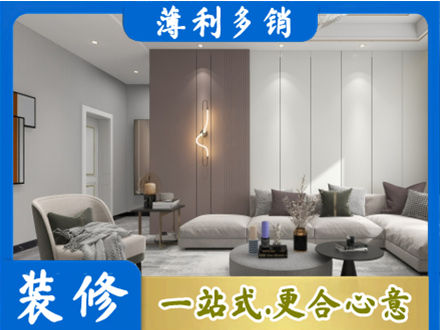 海东客厅装修