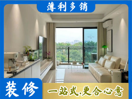海东现代装修