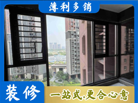 海东装修封窗