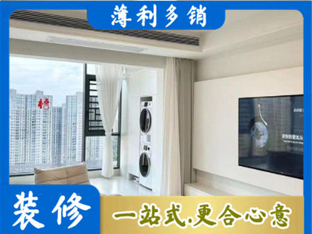 海东装修公司地址在哪